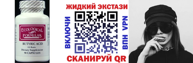 БУТИРАТ оксибутират  цены наркотик  Южа 