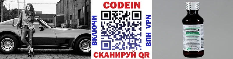 Кодеин Purple Drank  кракен вход  Южа  где найти  