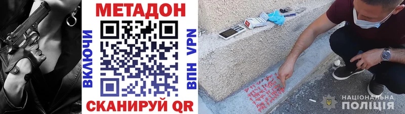 Метадон methadone  Южа 